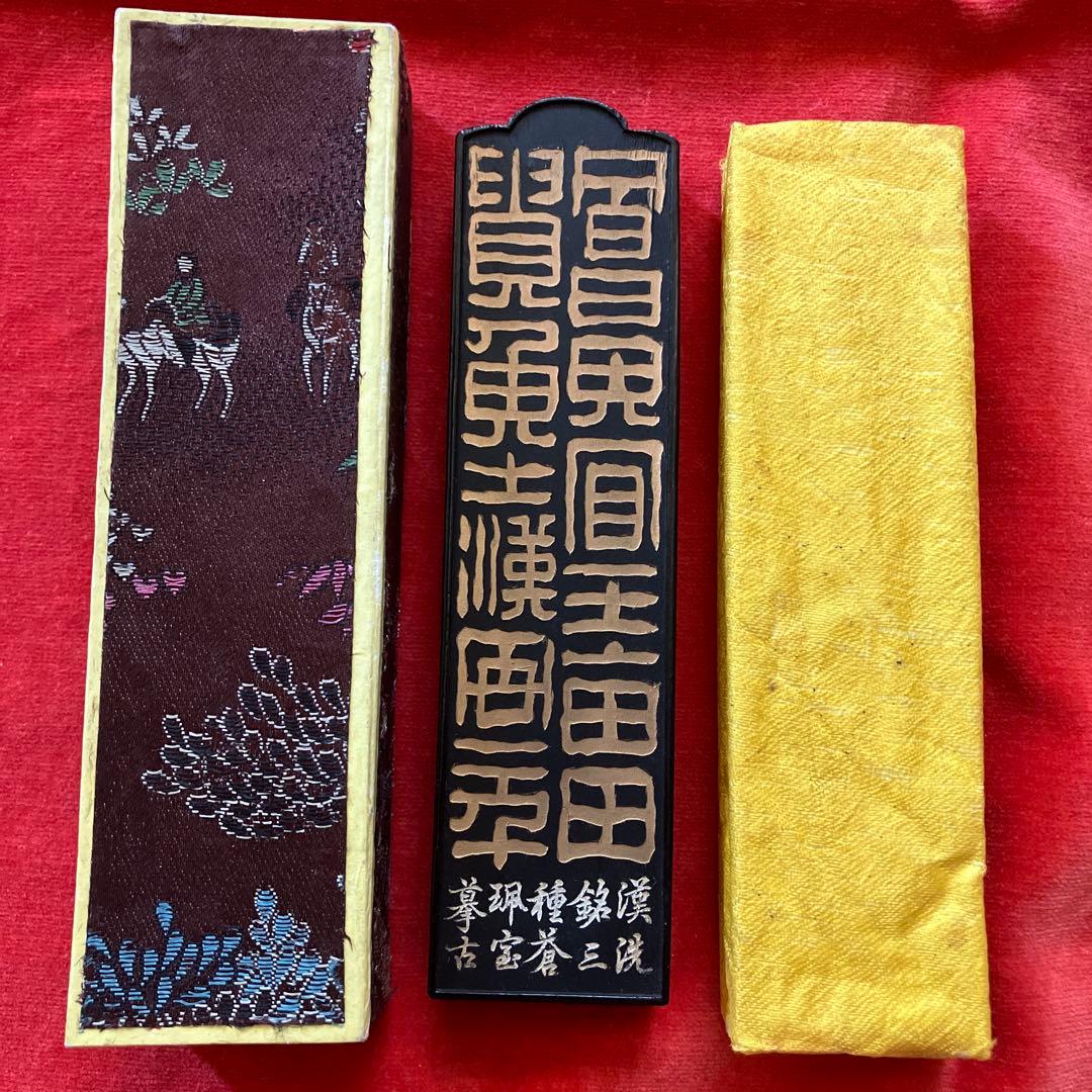 R*O様 A 中国墨　中国書画墨　存古堂法墨 R*O様 A 中国墨 中国書画墨 存古堂法墨 R*O様 A 中国墨 中国書画墨 存