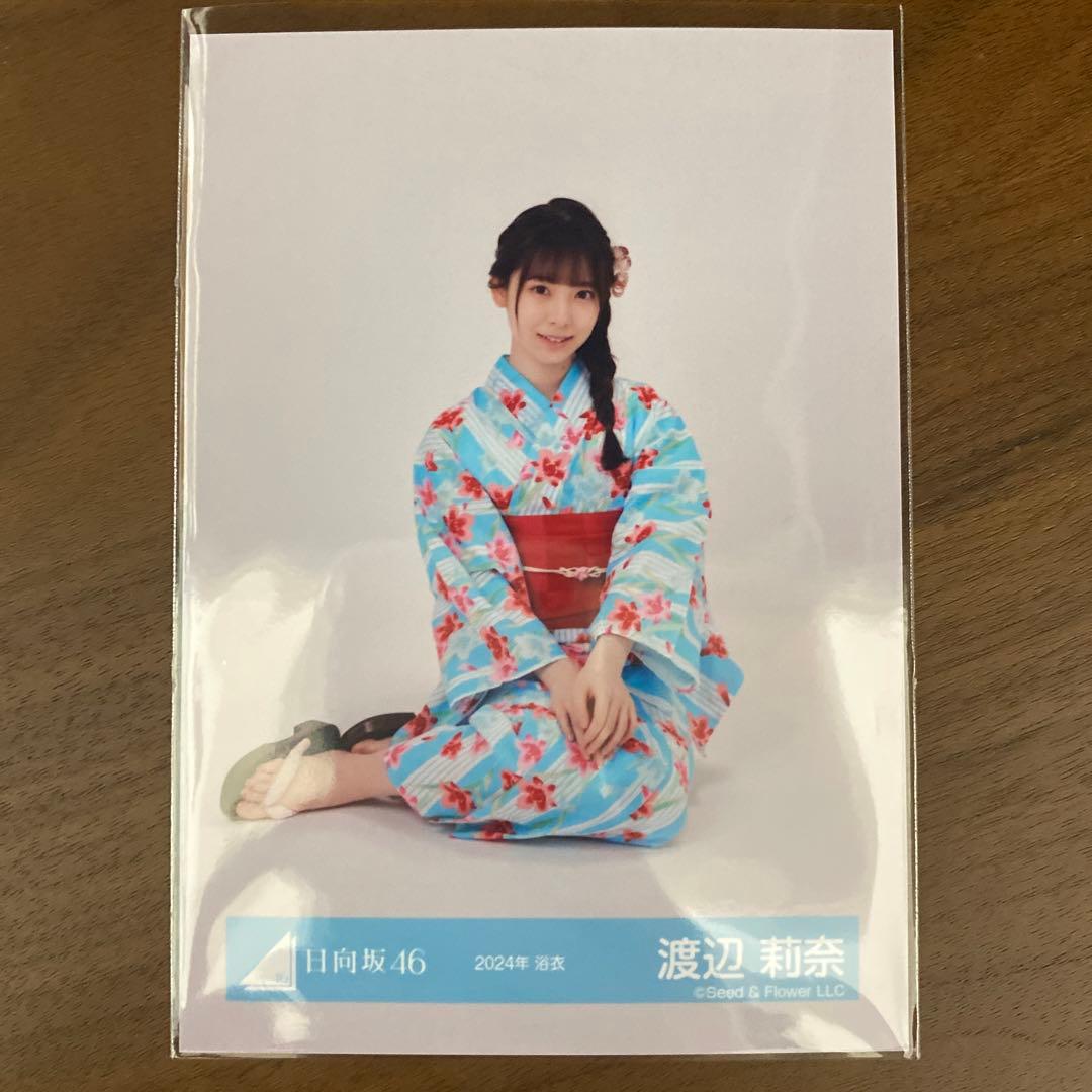 渡辺莉奈 浴衣2024 座り - メルカリ