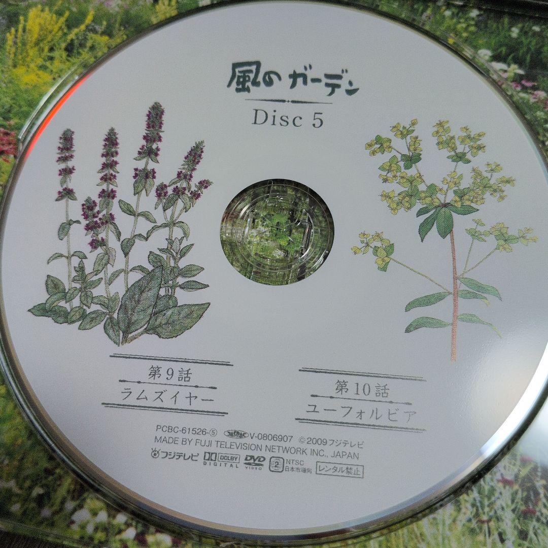 風のガーデン DVD　BOX