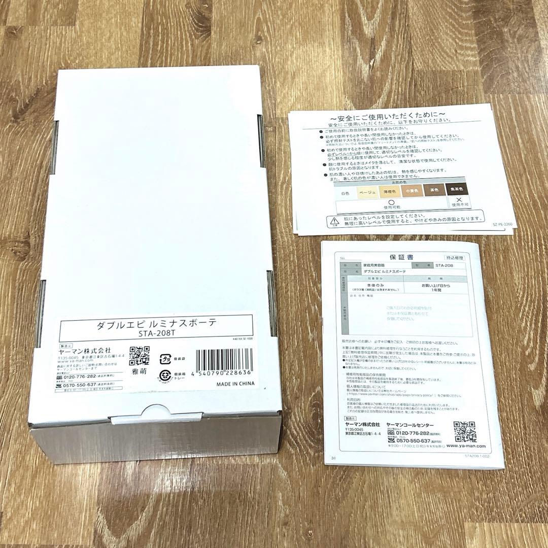 新品 未使用YAMAN ヤーマン ダブルエピ ルミナスボーテ STA-208T