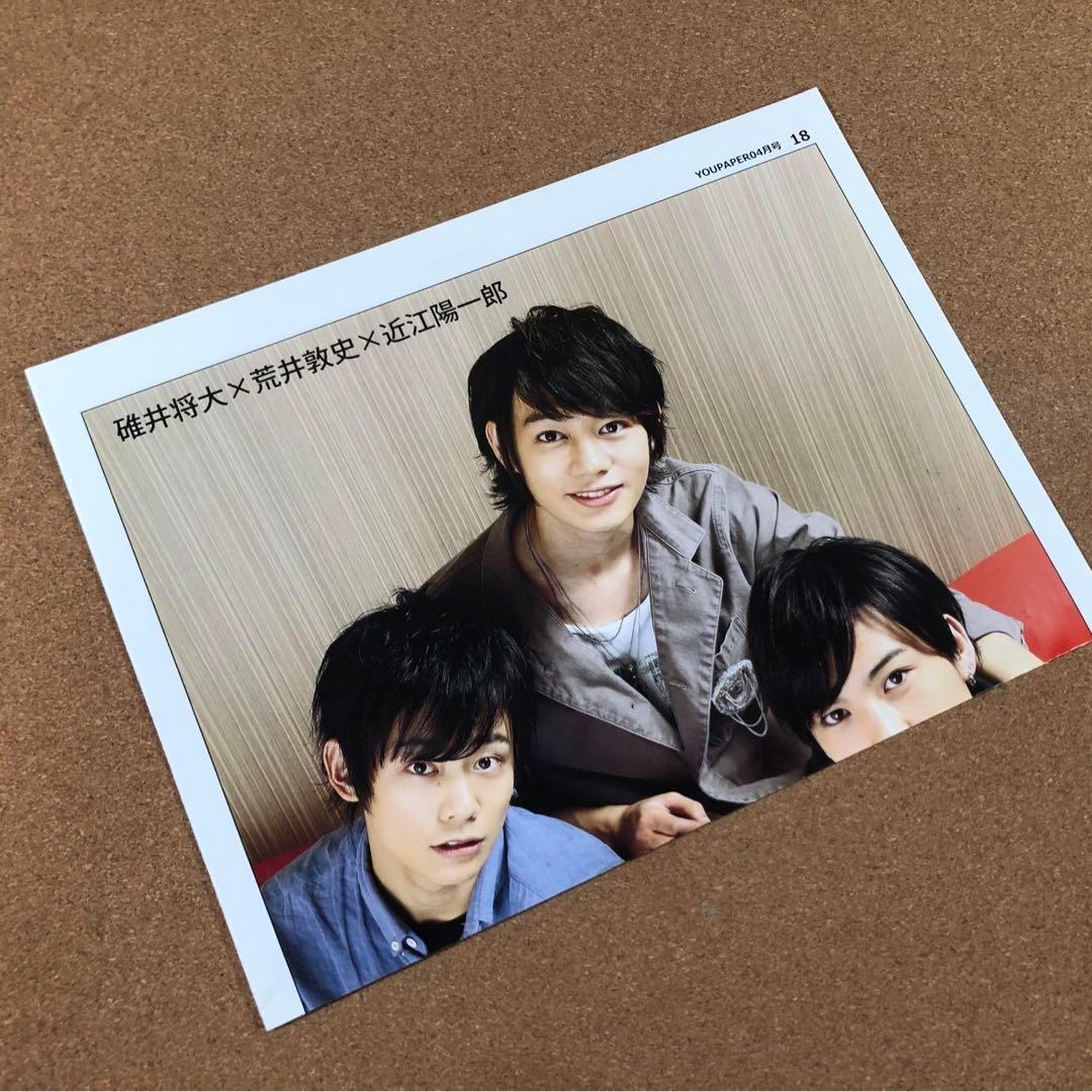 【SALE】荒井敦史＆近江陽一郎＆碓井将大さん掲載ページ（ポスターサイズ）