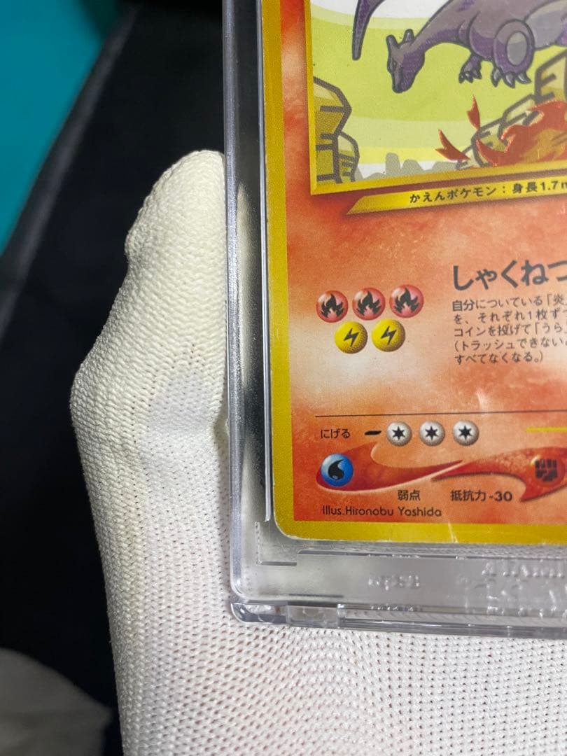 超豪華】ポケモンカード 旧裏 ひかるリザードン 初代 レトロ 【人気