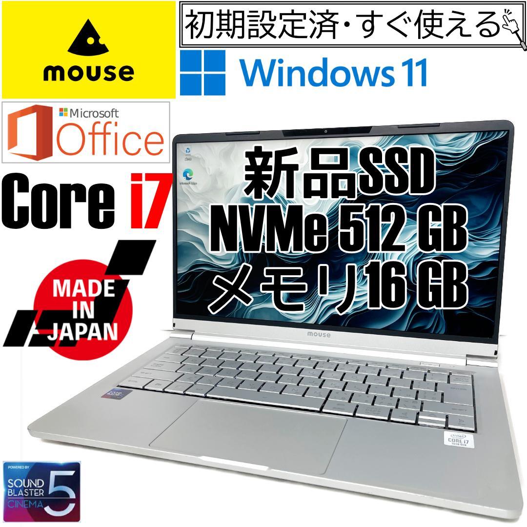 日本製 Core i7 フルHD14インチ 新品SSD512GB メモリ16GB 楽天市場】ノートパソコン office付き 新品 16gb core i7 dell 14