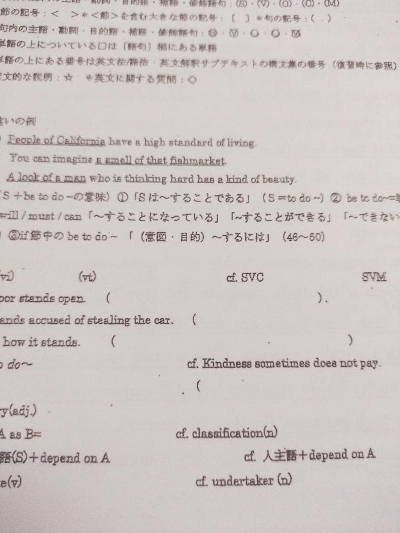 河合塾の中尾悟先生による英文解釈・読解T解説プリント集 上位クラス