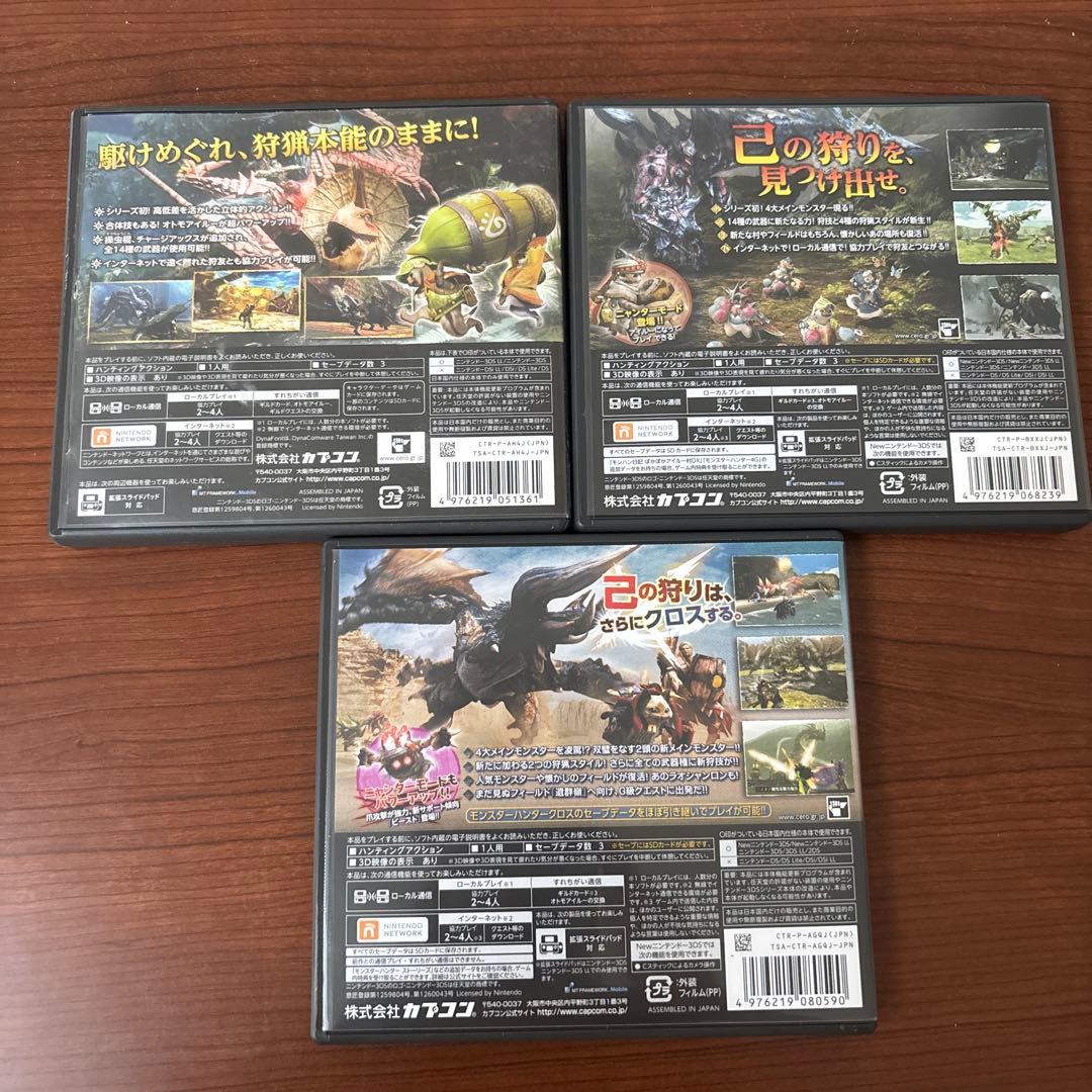 モンスターハンターX/4G/XX 3本セット - メルカリ