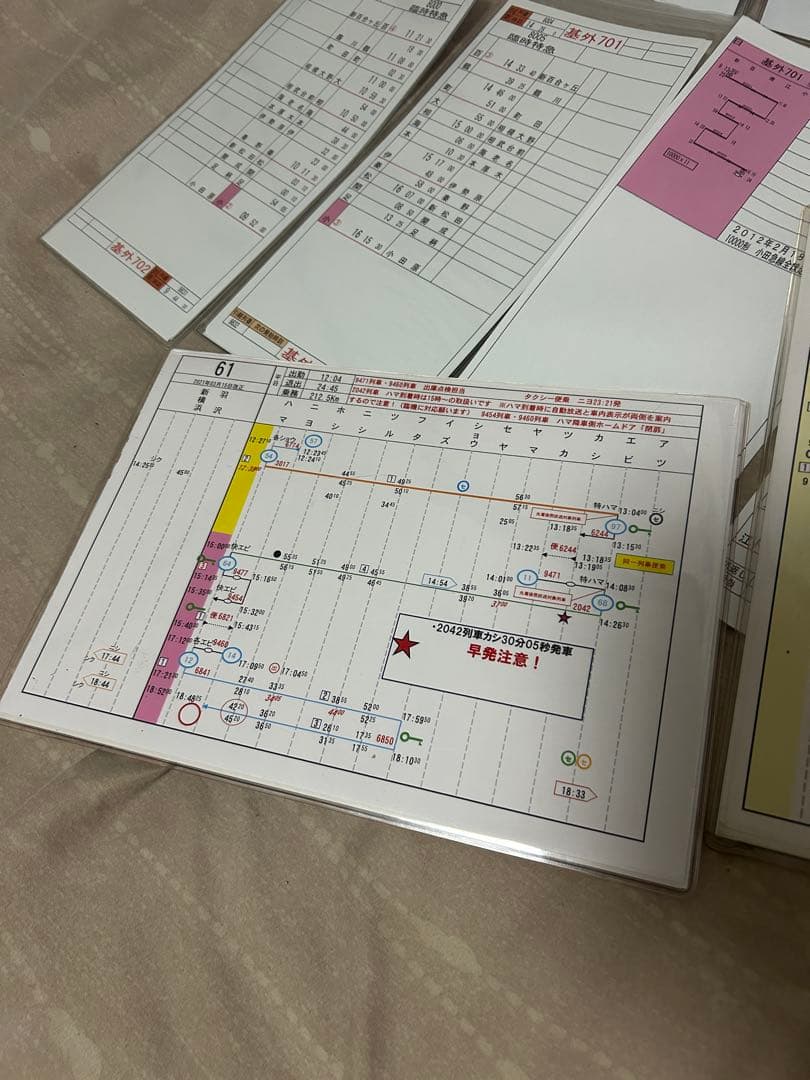 白手袋付き 小田急 相鉄 仕業表 スタフ 鉄道部品 行路表 ロマンスカー