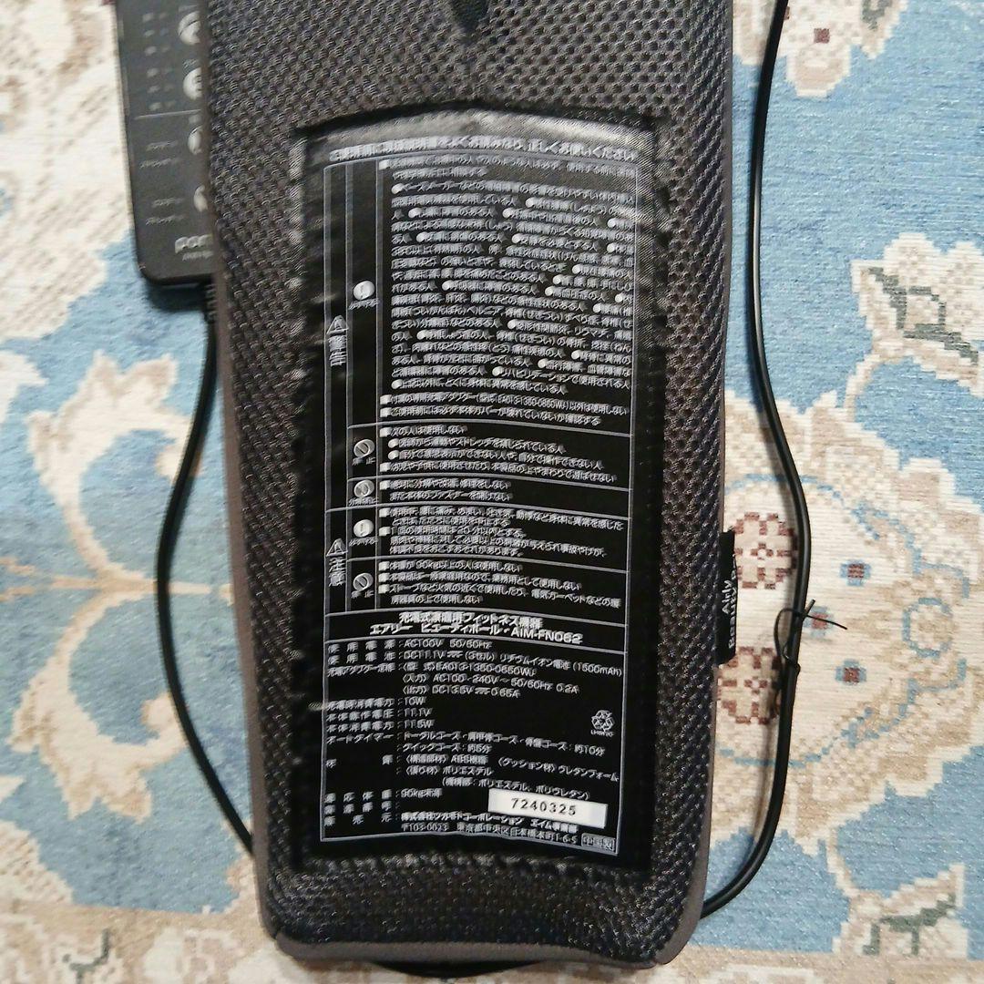 ディノス エアリ-ビューティボ-ル マッサージ筋膜はがし