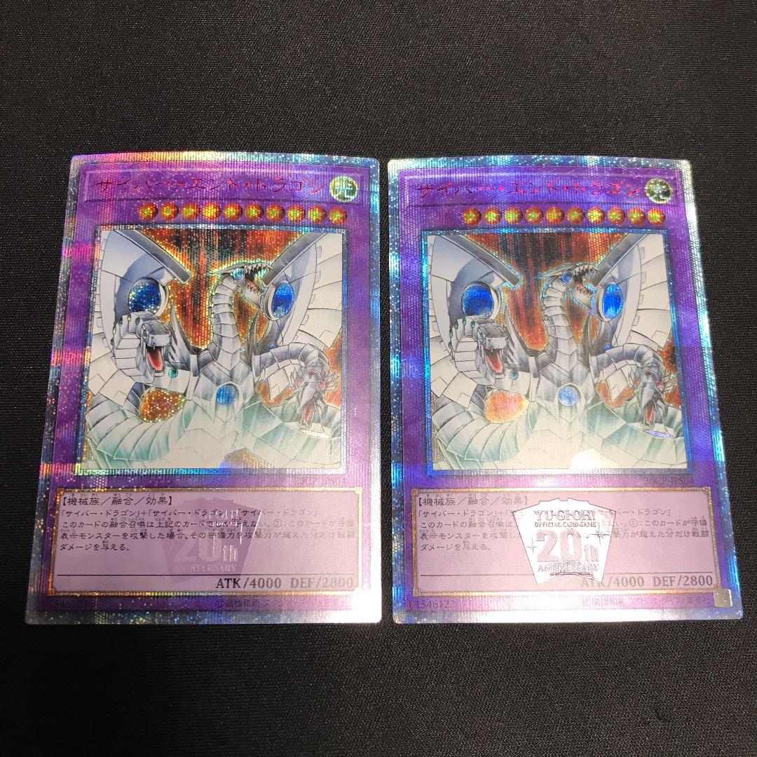 遊戯王　サイバー・エンド ・ドラゴン　20thシークレットレア　シク Amazon.co.jp: 遊戯王 / サイバー・エンド・ドラゴン（20th