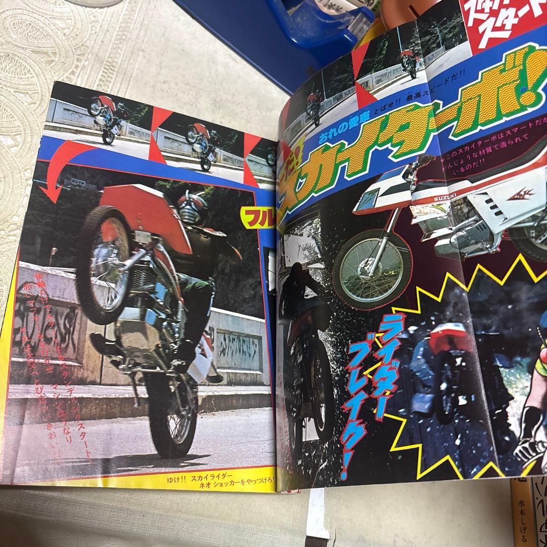 冒険王 1979年11月号 秋田書店 - メルカリ
