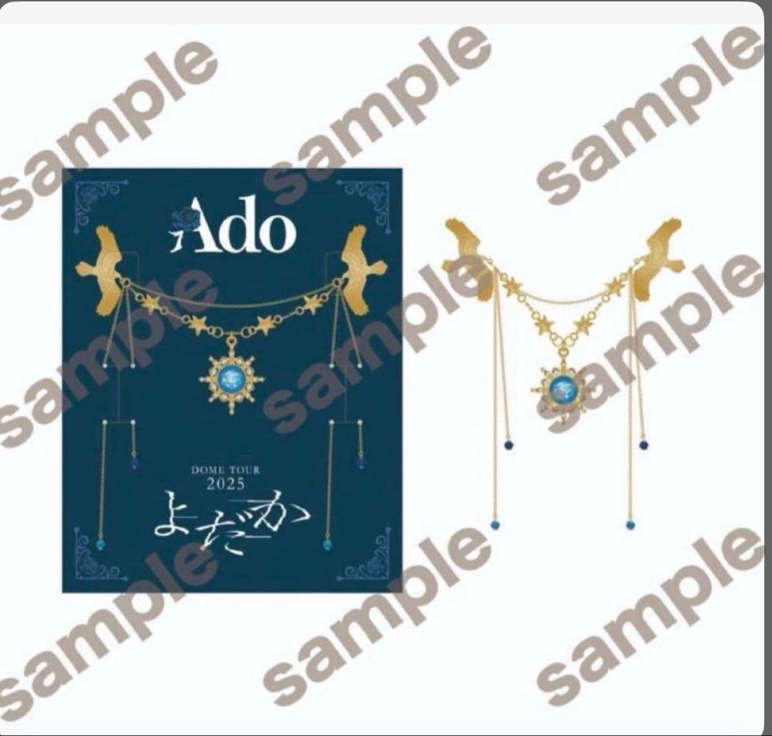 Ado ドームツアー 2025 よだか スノードーム・ブローチセット