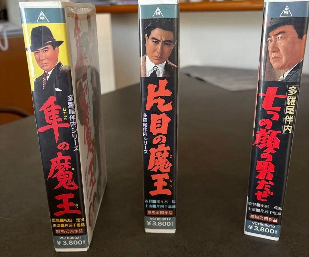 片岡千恵蔵 多羅尾伴内シリーズ VHSビデオテープ 3本セット - メルカリ
