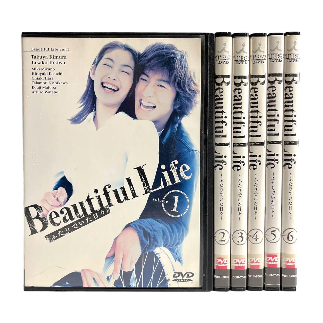 新品ケース】 DVD 「ビューティフルライフ」 全6巻 木村拓哉 常盤貴子
