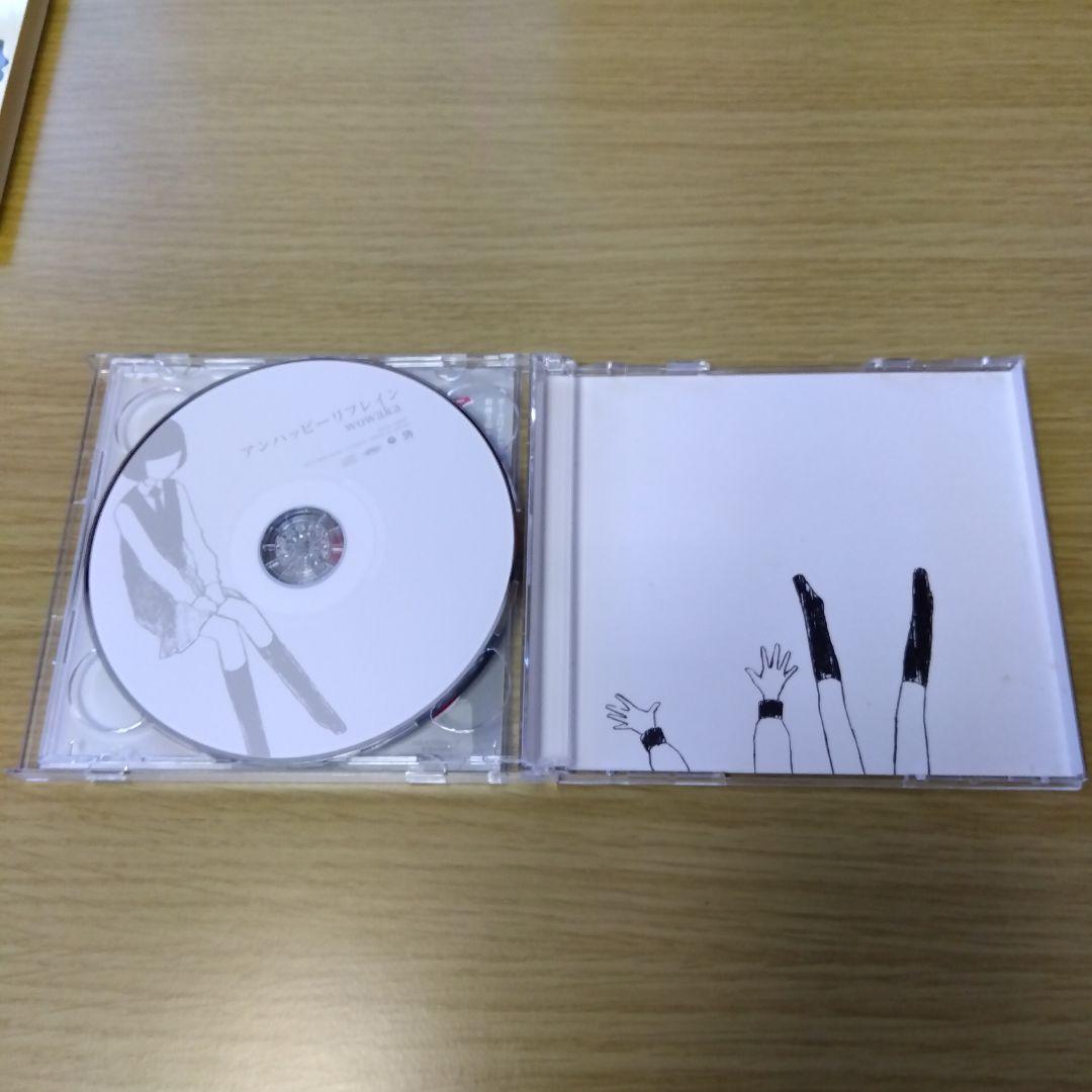 wowaka/アンハッピーリフレイン - メルカリ