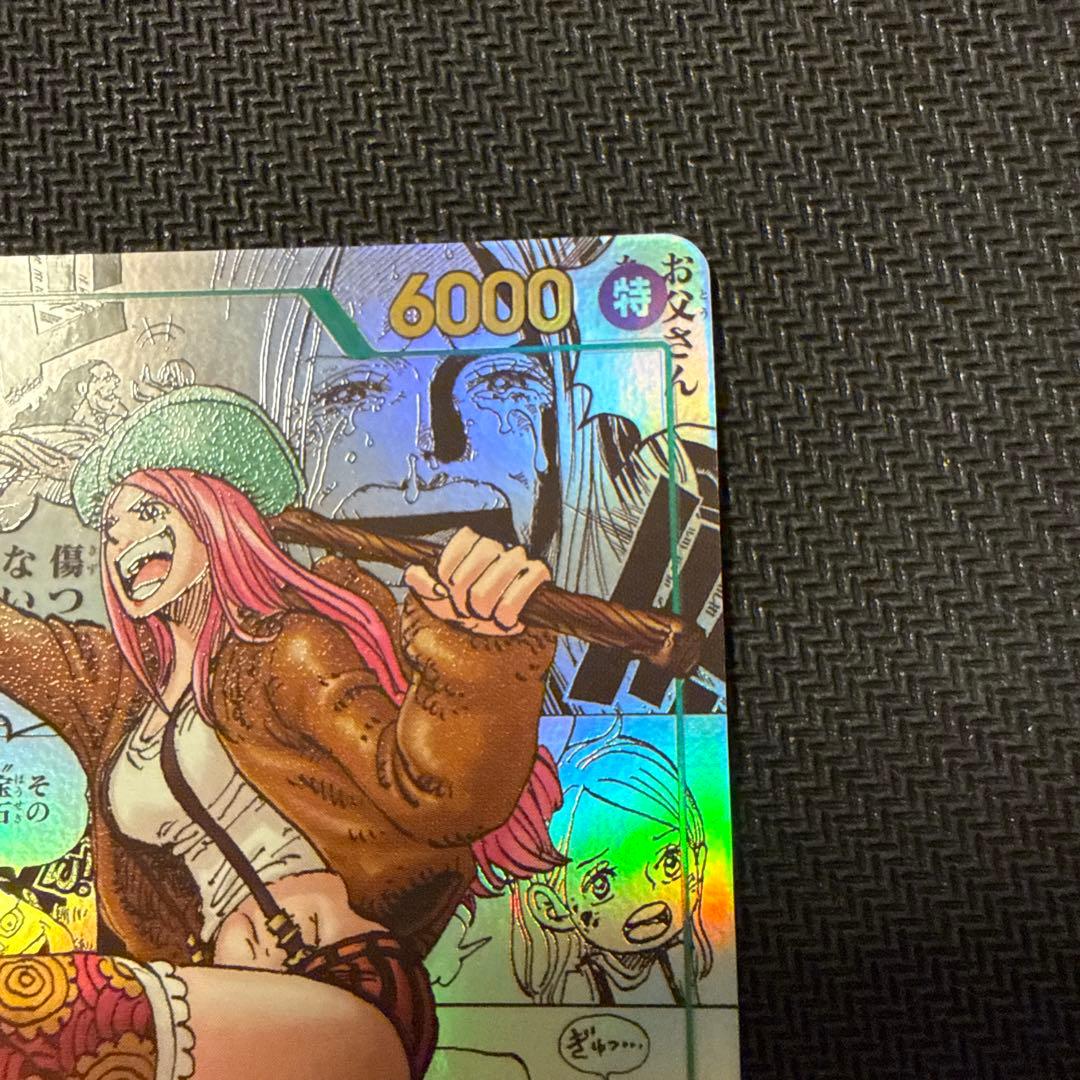 ジュエリー・ボニー SEC スーパーパラレル(コミパラ) OP12-118 - メルカリ