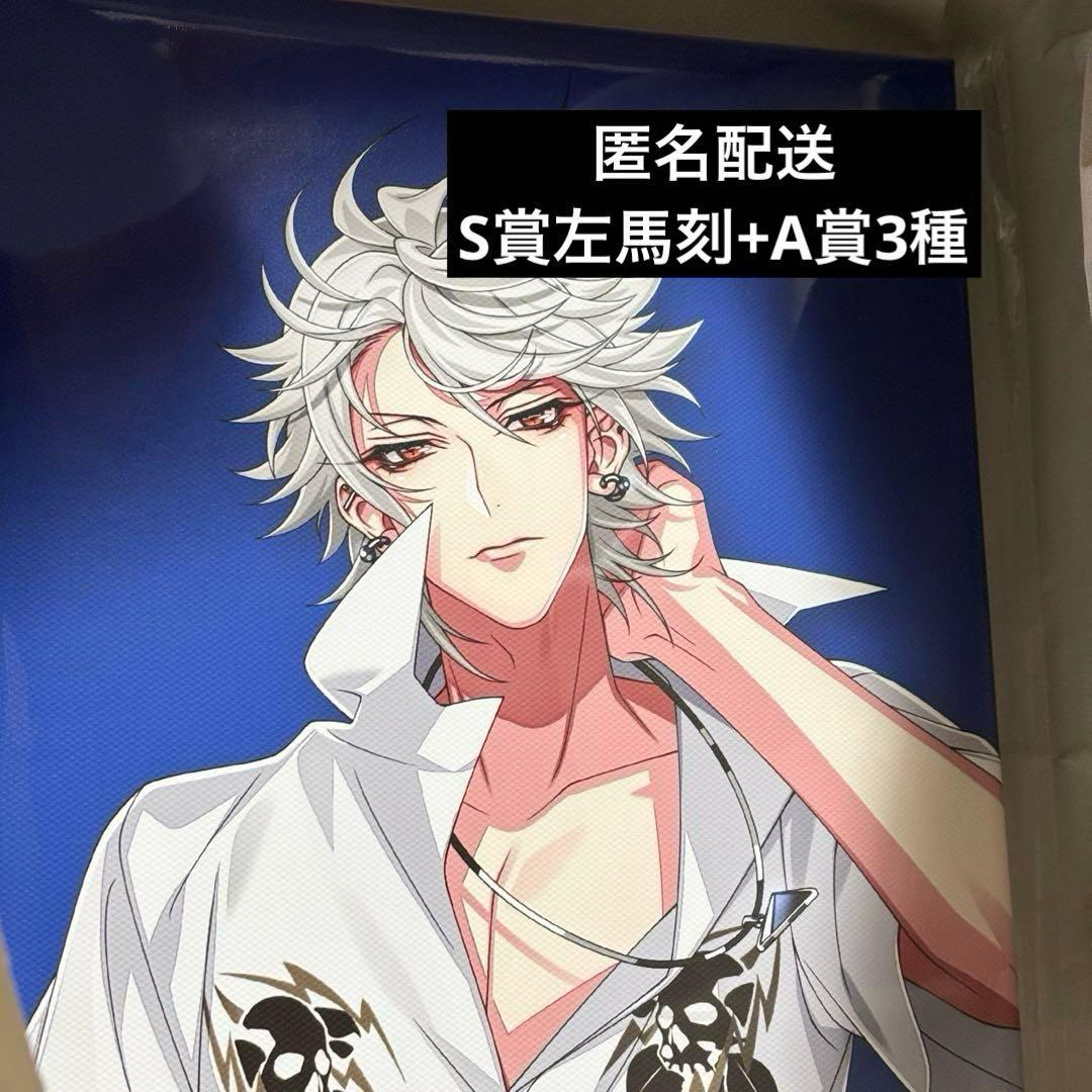 ヒプマイヒプノシスマイクオンラインくじ理鶯 キャラファインボードS賞