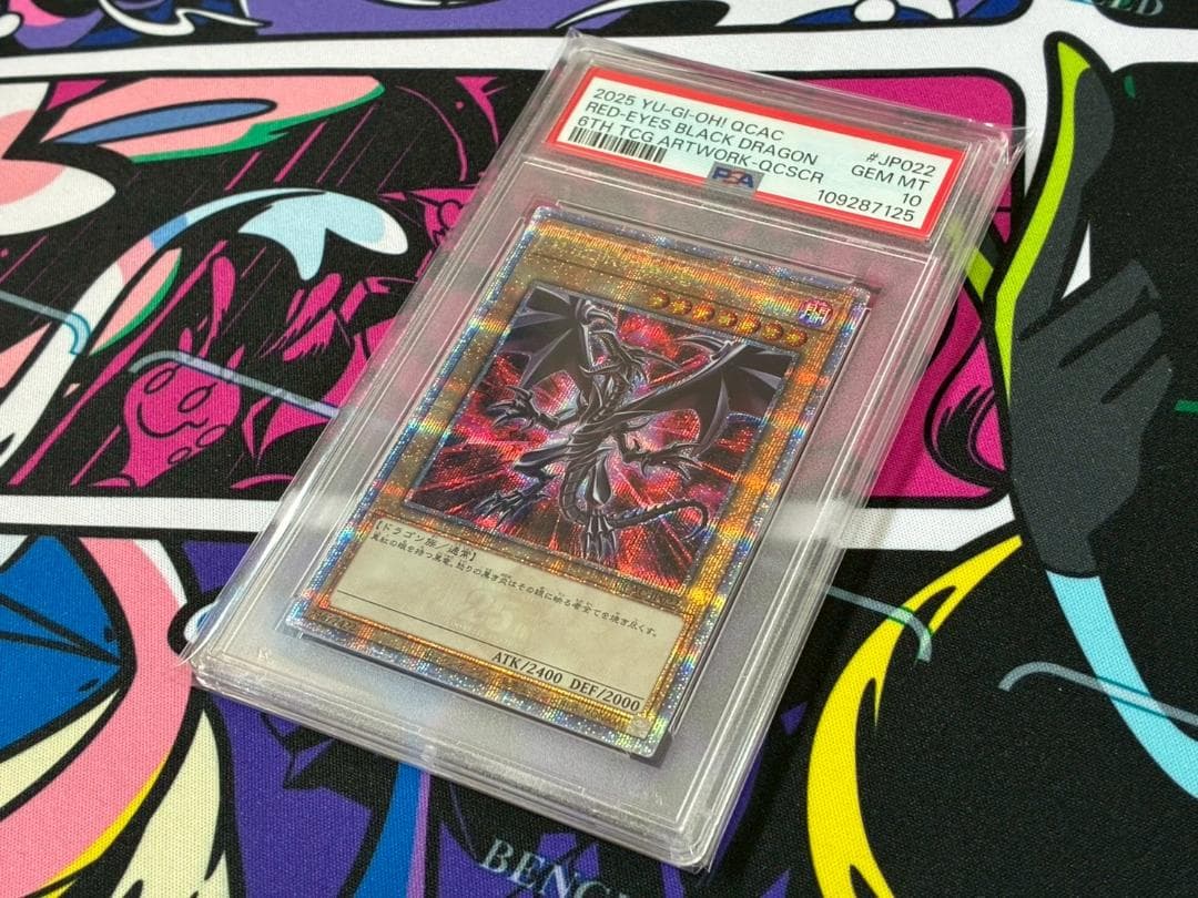 PSA10連番】真紅眼の黒竜 レッドアイズブラックドラゴン 25th クオシク