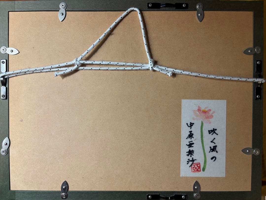 【真作】中原亜里沙 直筆一点もの P3号 伊勢丹特注オーダー 完備品 ※期間限定