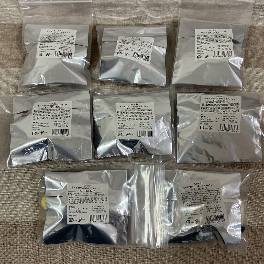 ちいかわ なかよしぬいぐるみバッジ もっとなかよし 全8種 初期