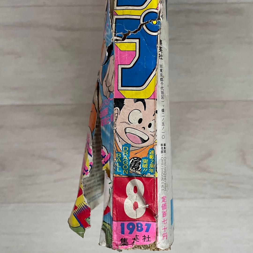 連載2周年 DRAGON BALL 週刊少年ジャンプ 1987年 8号 孫悟空