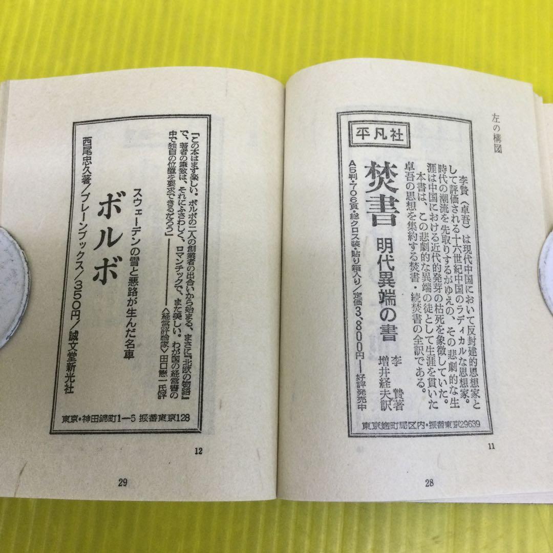 三段八割秀作集 【限定三百部 第九十二番】 - メルカリ