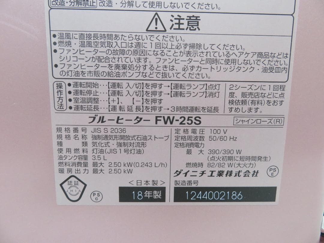 ダイニチ 石油ファンヒーター ブルーヒーター ～9畳 3.5L シャインローズ