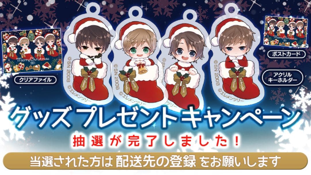 世界一初恋 アプリゲーム 当選品 アクリルキーホルダー 小野寺律 吉野