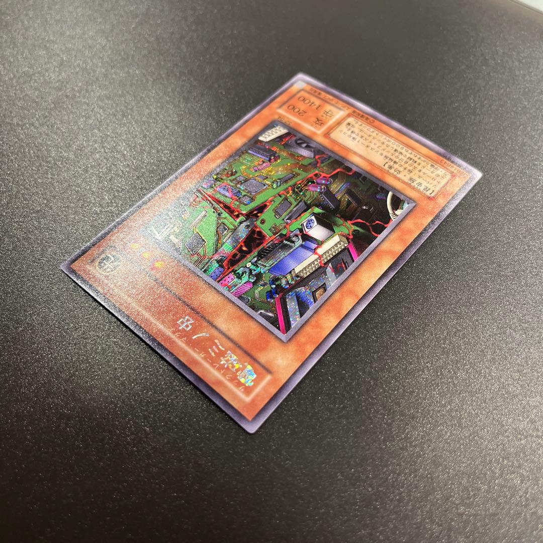 遊戯王カード 電磁ミノ虫 ザックトレーガー・マグネ - メルカリ