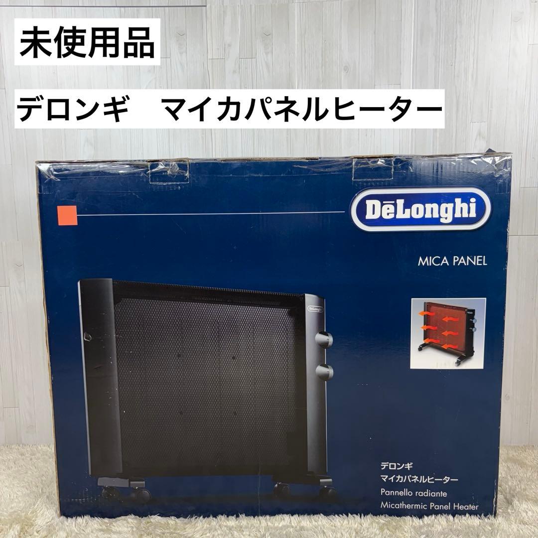 【未使用品】デロンギ　マイカパネルヒーター　HMP900J-B Amazon | デロンギ(DeLonghi) マイカパネルヒーター ブラック 2~6畳