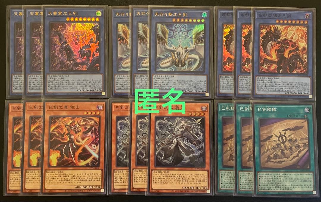 遊戯王　巳剣・ミツルギ　各３枚　合計１８枚 巳剣降臨/シークレット【魔法】《WPP6-JP036》 ミツルギコウリン 販売