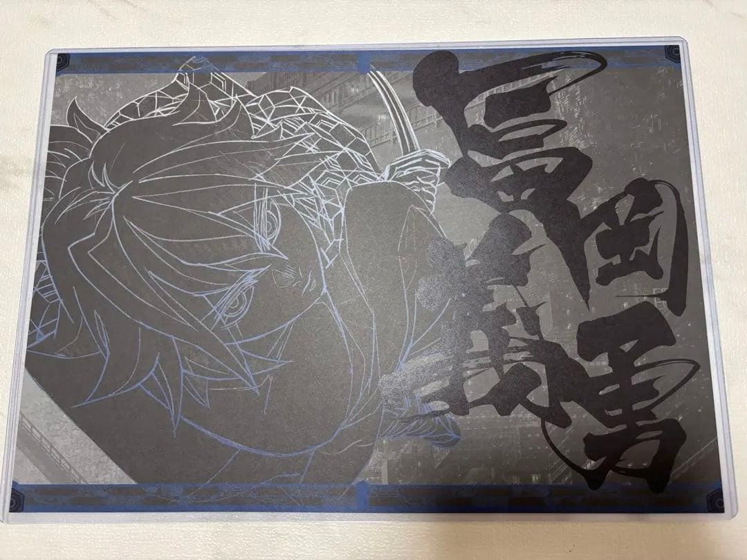 鬼滅の刃　ufotable DINING ティザー期　ランチョンマット　冨岡義勇 鬼滅の刃 ダイニング ティザー期 ランチョンマット 冨岡義勇 - メルカリ