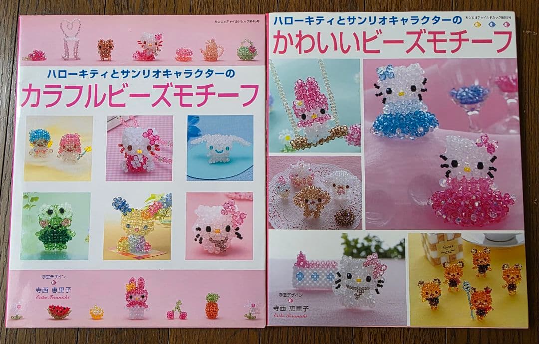 ハローキティとサンリオキャラクターのかわいい ビーズモチーフ 　2冊セット　C ハローキテイとサンリオキャラクターのかわいいビーズモチーフ