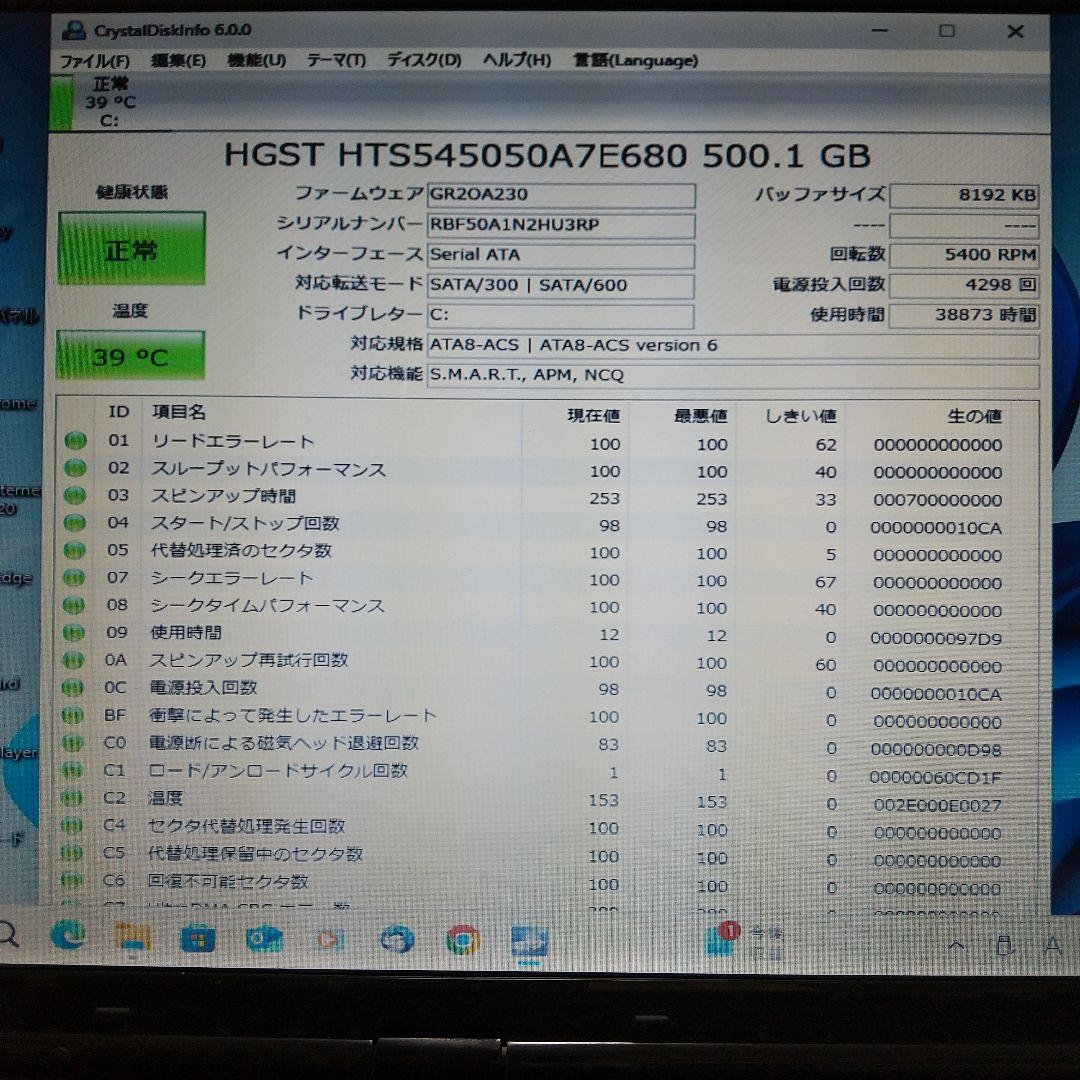 ゲートウェイ15.4インチノートPC M-1630j 中古良品Win11即使用可