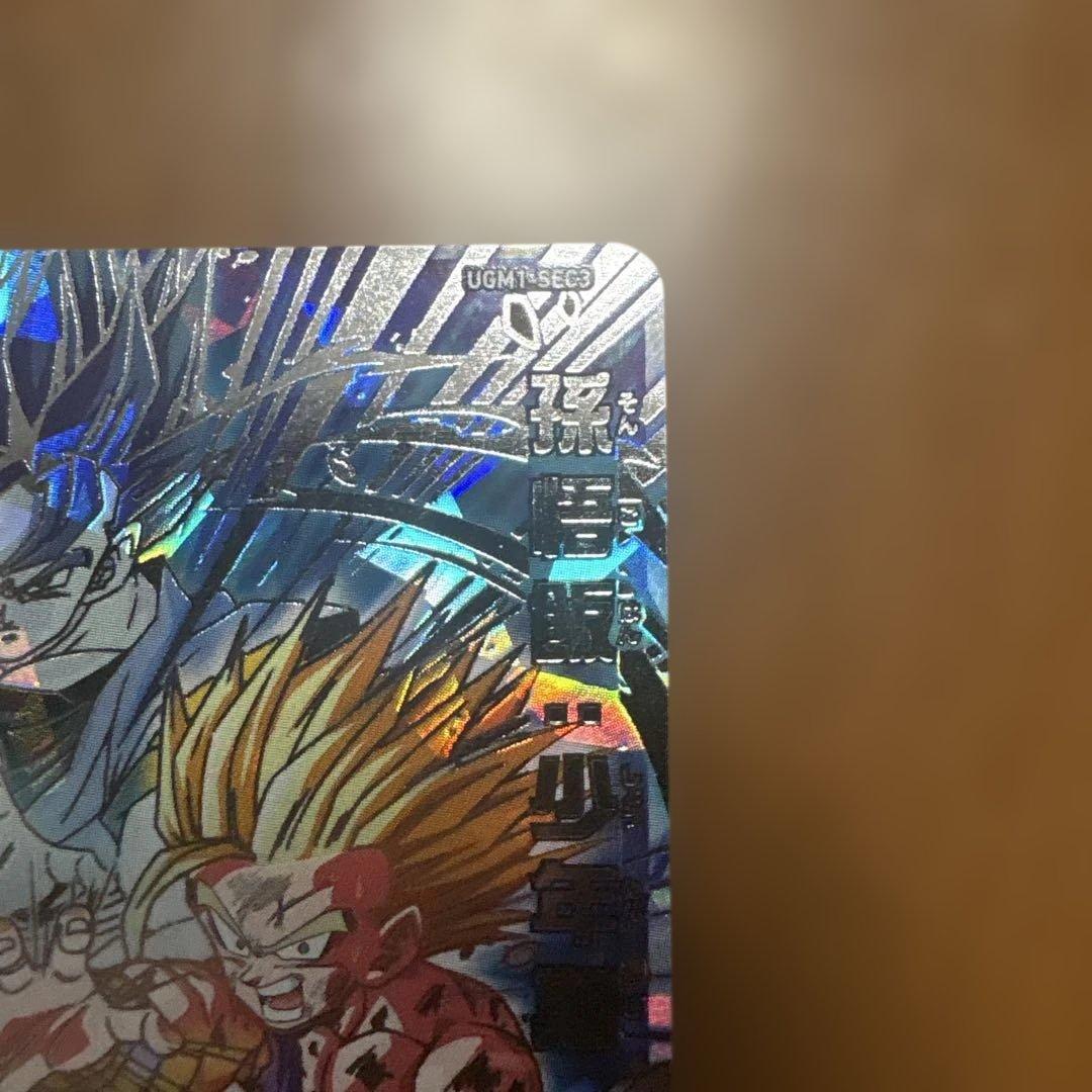 スーパードラゴンボールヒーローズUGM1-SEC3孫悟飯少年期 - メルカリ
