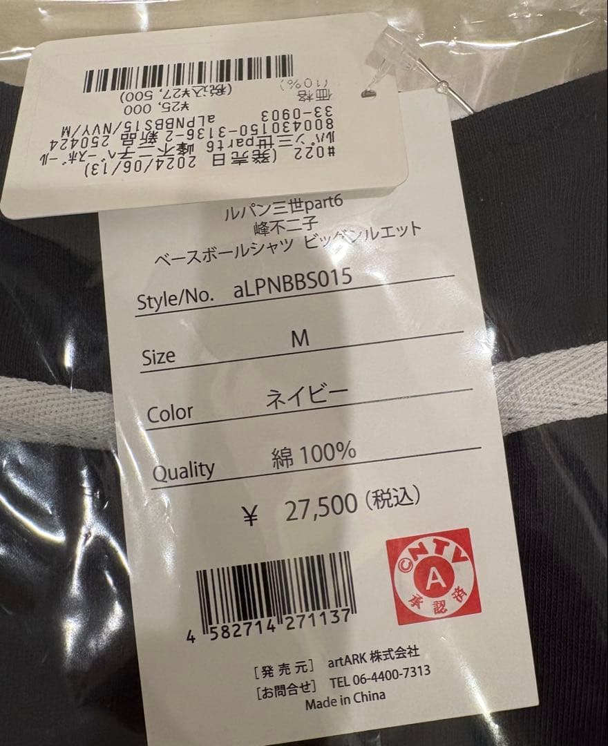 峰不二子　ベースボールシャツ　ビッグシルエット　M