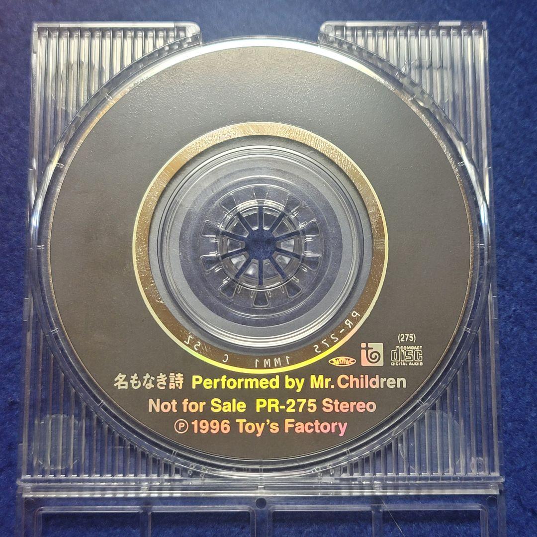 □値下げ◼️歌詞違い◼️名もなき詩◼️Mr.Children◼️PR-275