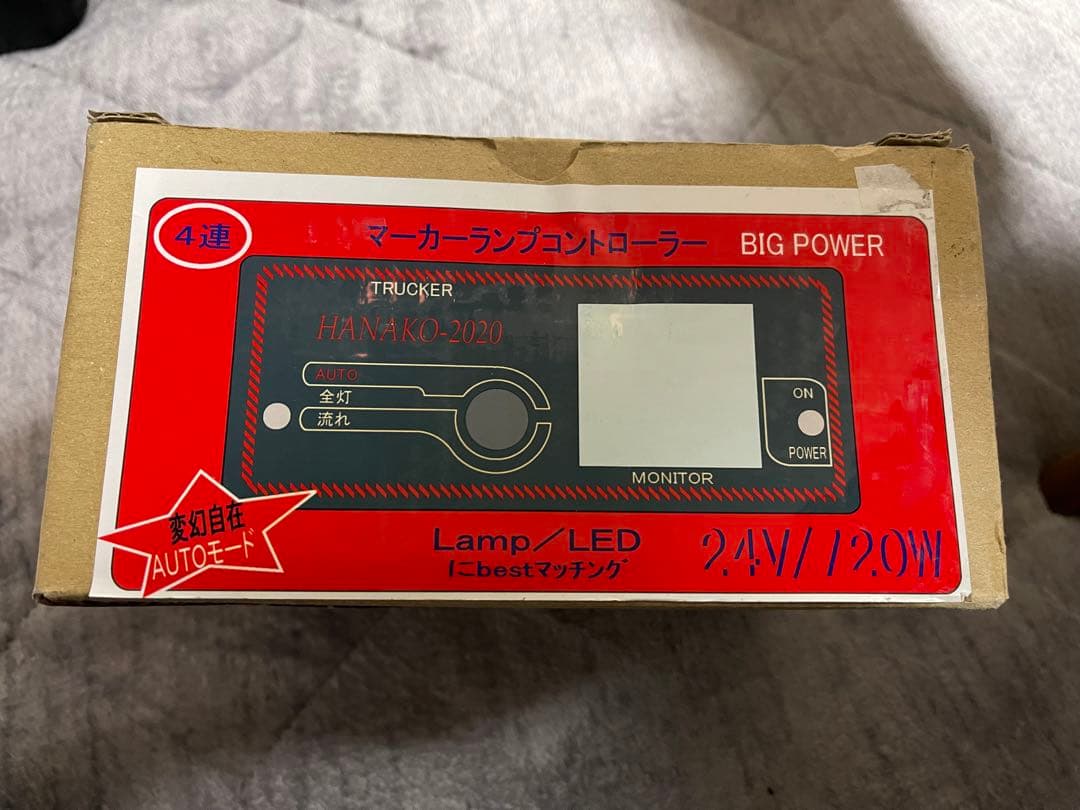 新品未使用 デコトラ HANAKO マーカーリレー機 ハナコ2020 4連 - メルカリ