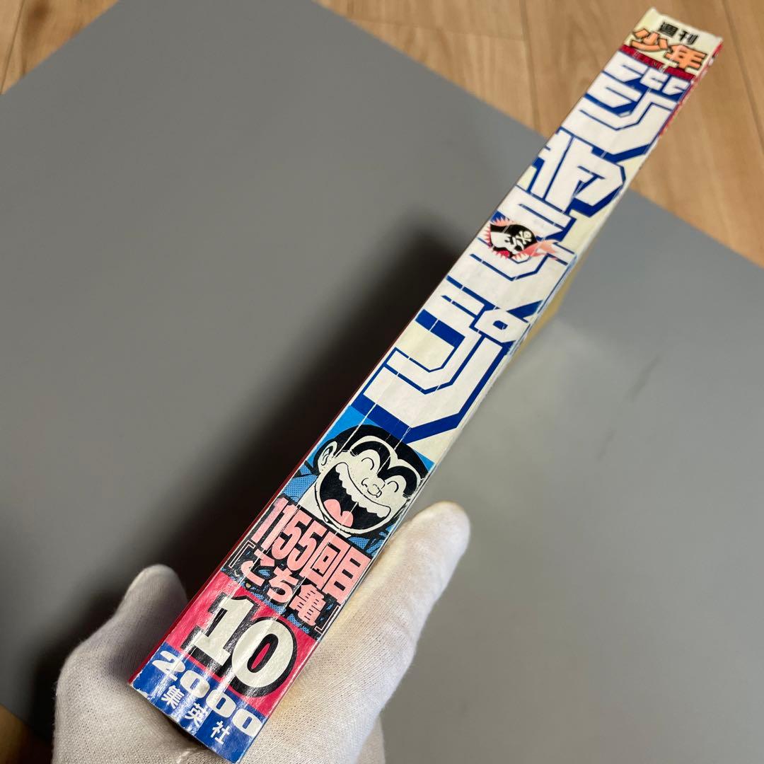 週刊少年ジャンプ 2000年 10号 こち亀表紙 ヒカルの碁ポスター - メルカリ