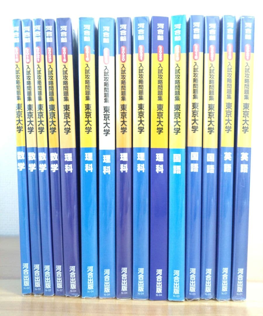 東大 模試過去問 15冊 実戦模試演習東京大学への数学 東大模試過去問何十年分｜Yahoo!フリマ