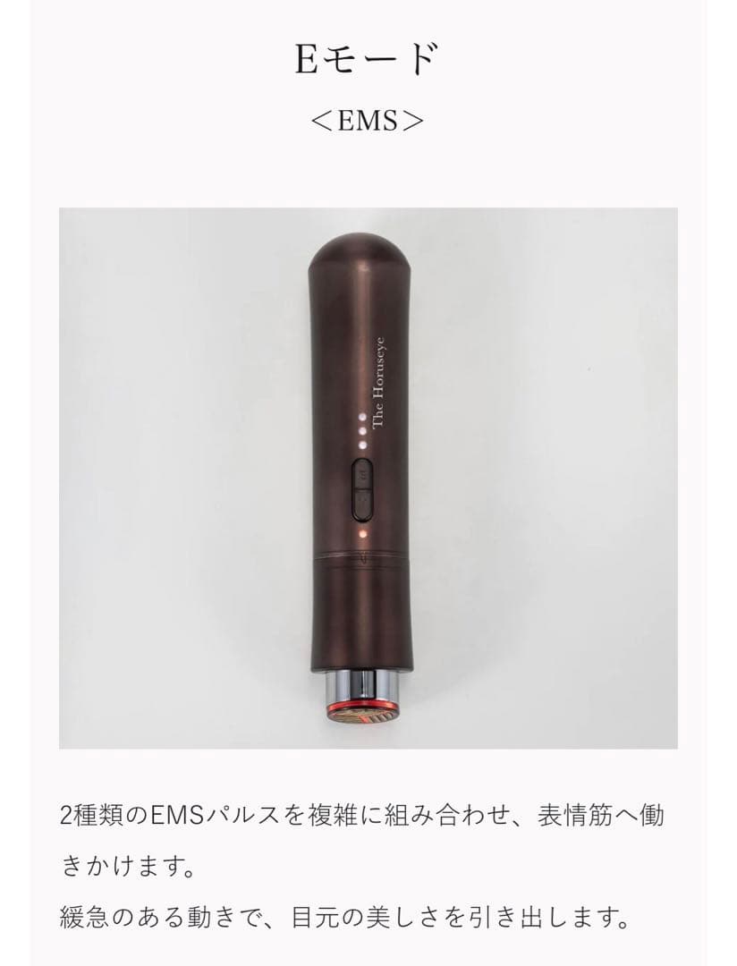 【新品未開封】ARTISTIC＆CO. The Horuseye ザ ホルスアイ