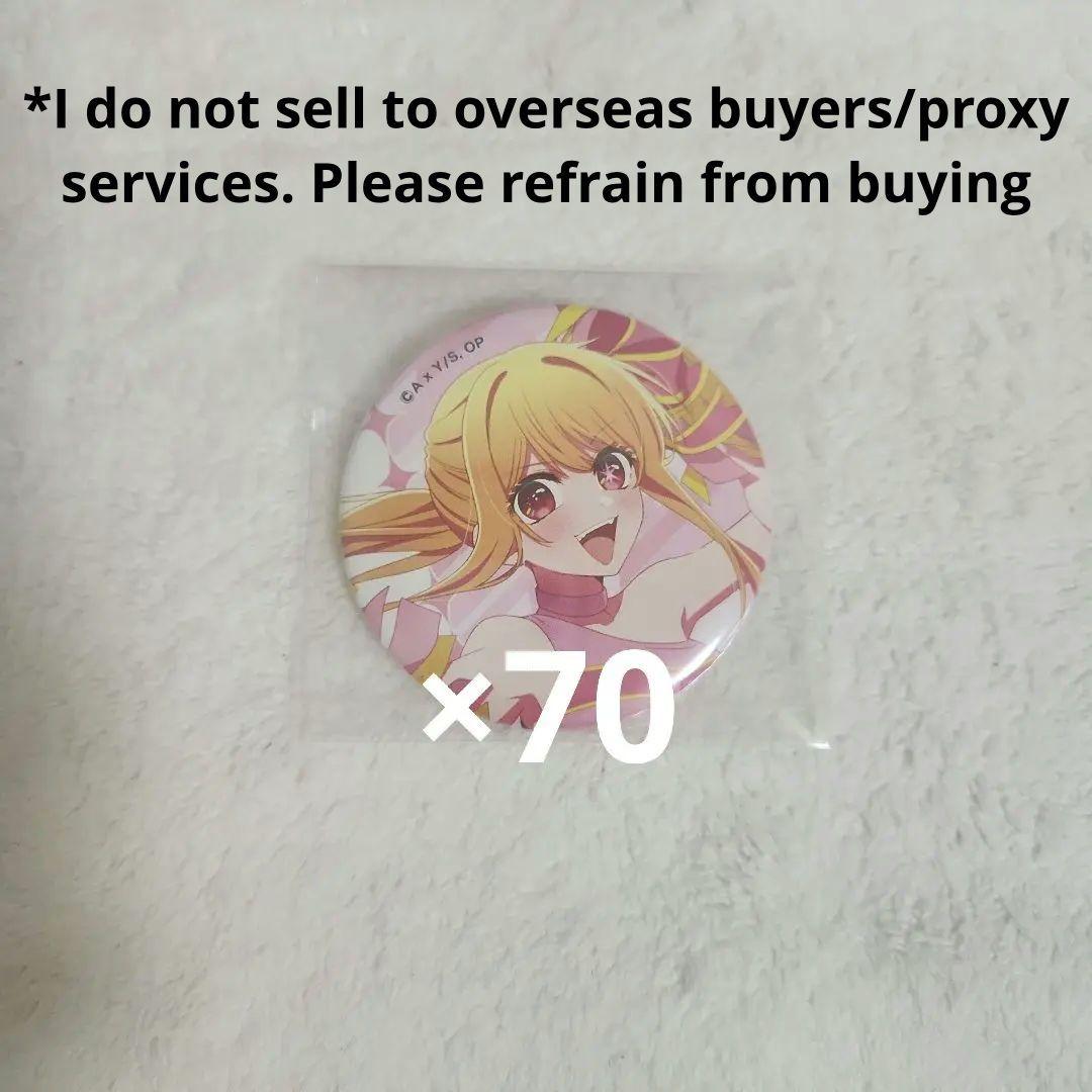 星野ルビー ルビー 推しの子 缶バッジ 70個セット 応援フェア 第2弾 推しの子 推し袋 グリッター缶バッジ 星野ルビー | K-BOOKS 秋葉原
