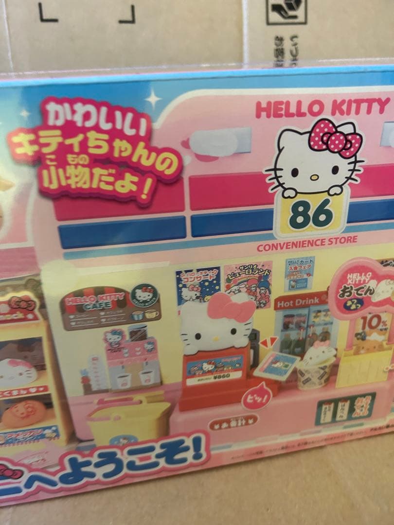 未開封 ハローキティ パッとひろがる！コンビニへようこそ！おままごと