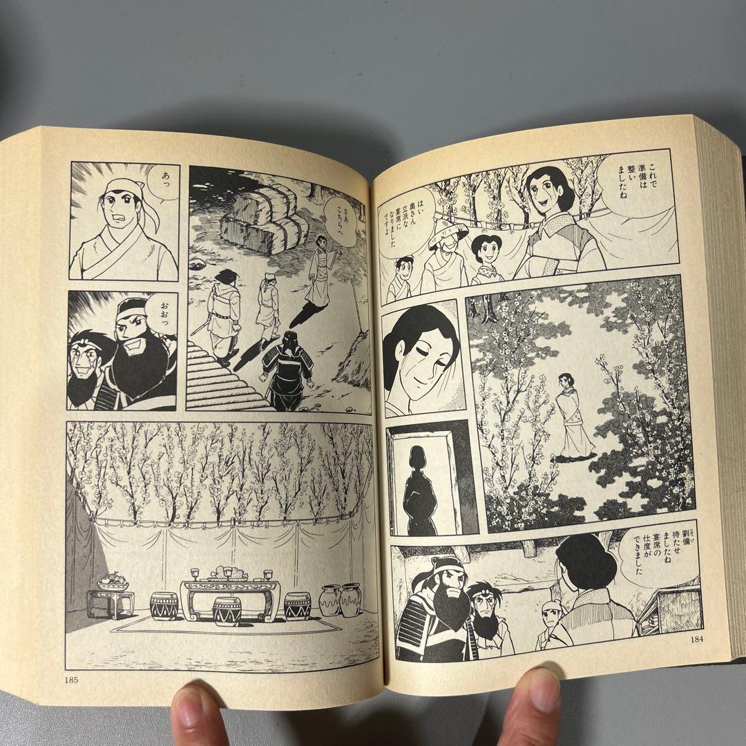 三国志 横山光輝（1〜20巻） - メルカリ