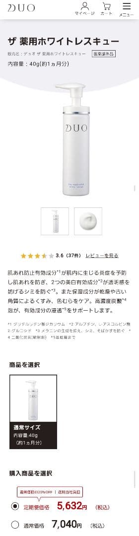 《CANADEL・DUO》ホワイト 5点セット