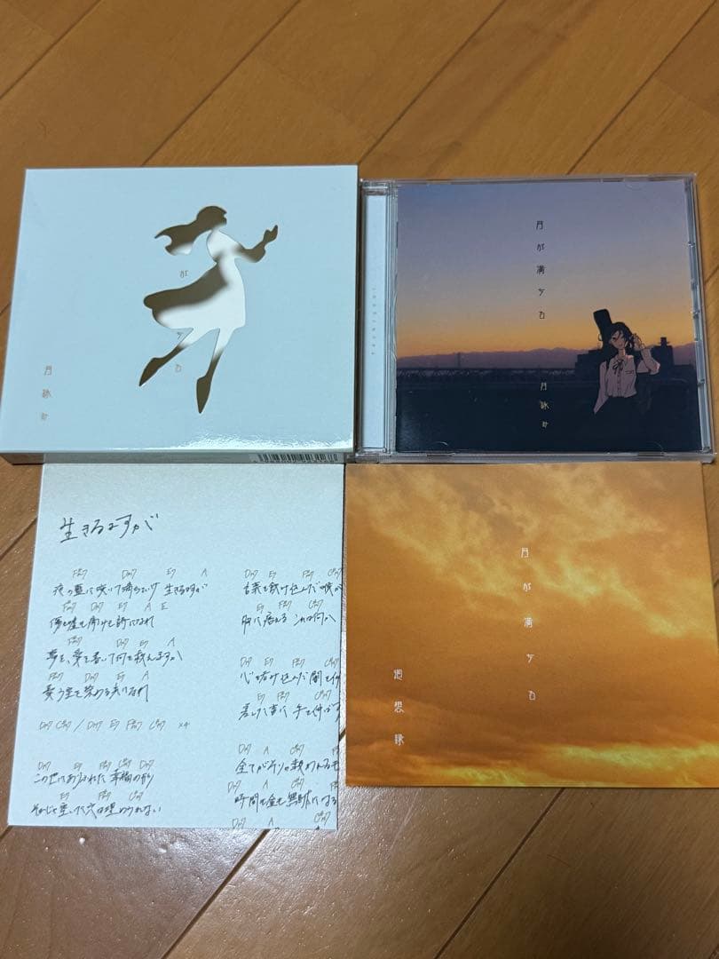 月詠み 3アルバム 完全生産限定版 - メルカリ