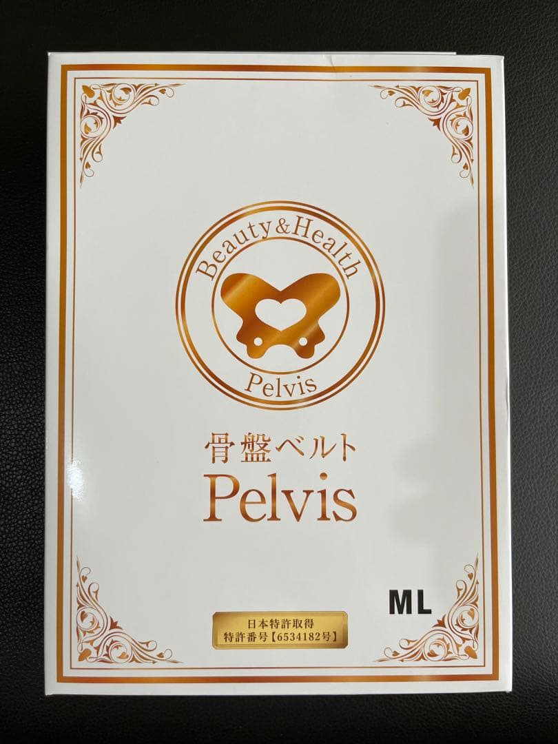 【正規品】骨盤ベルト Pelvis ML 骨盤ベルト【ぺルビス】 | 販売商品 | きたすな整骨院