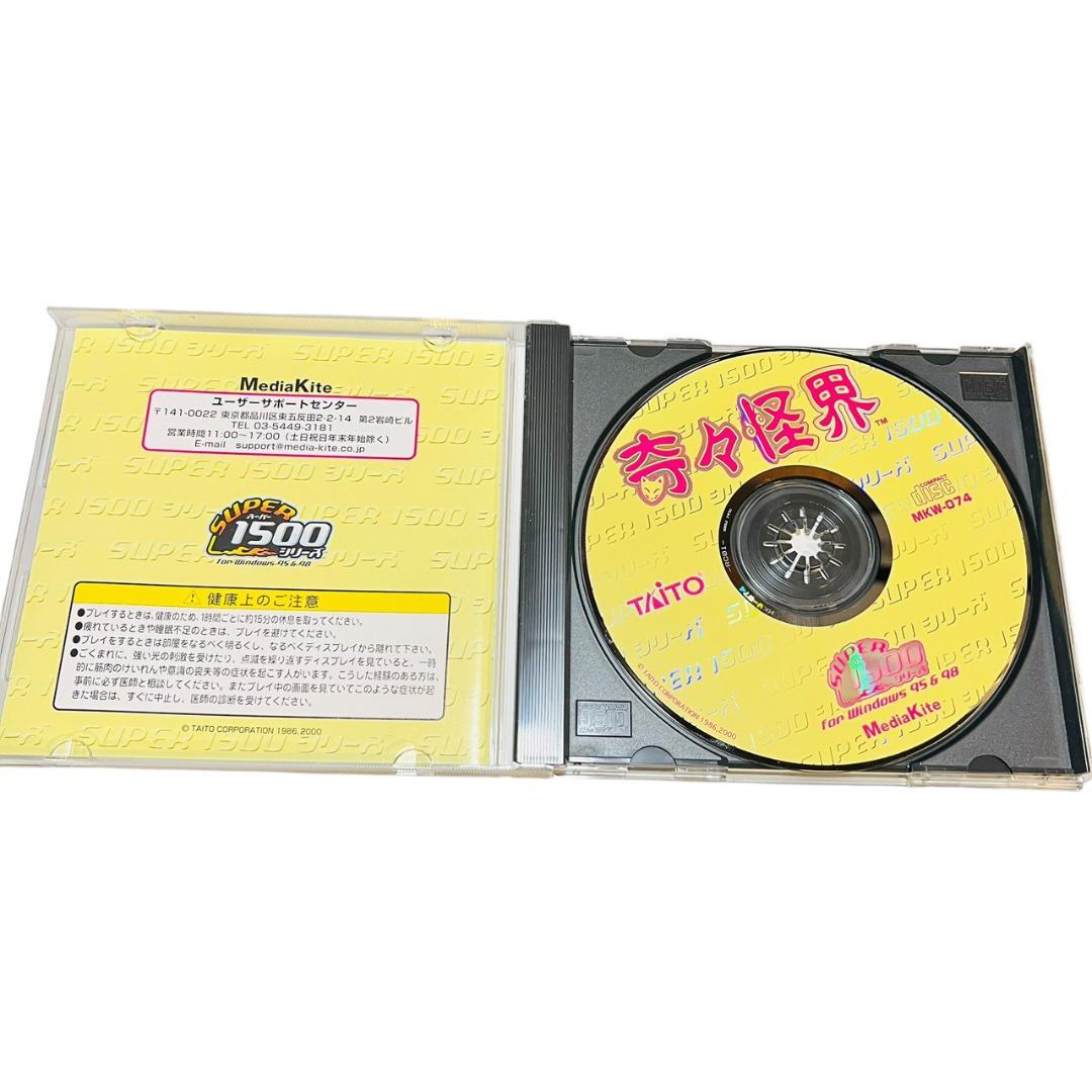 SUPER1500シリーズ奇々怪界 Windows 95・98 CD-ROM - メルカリ