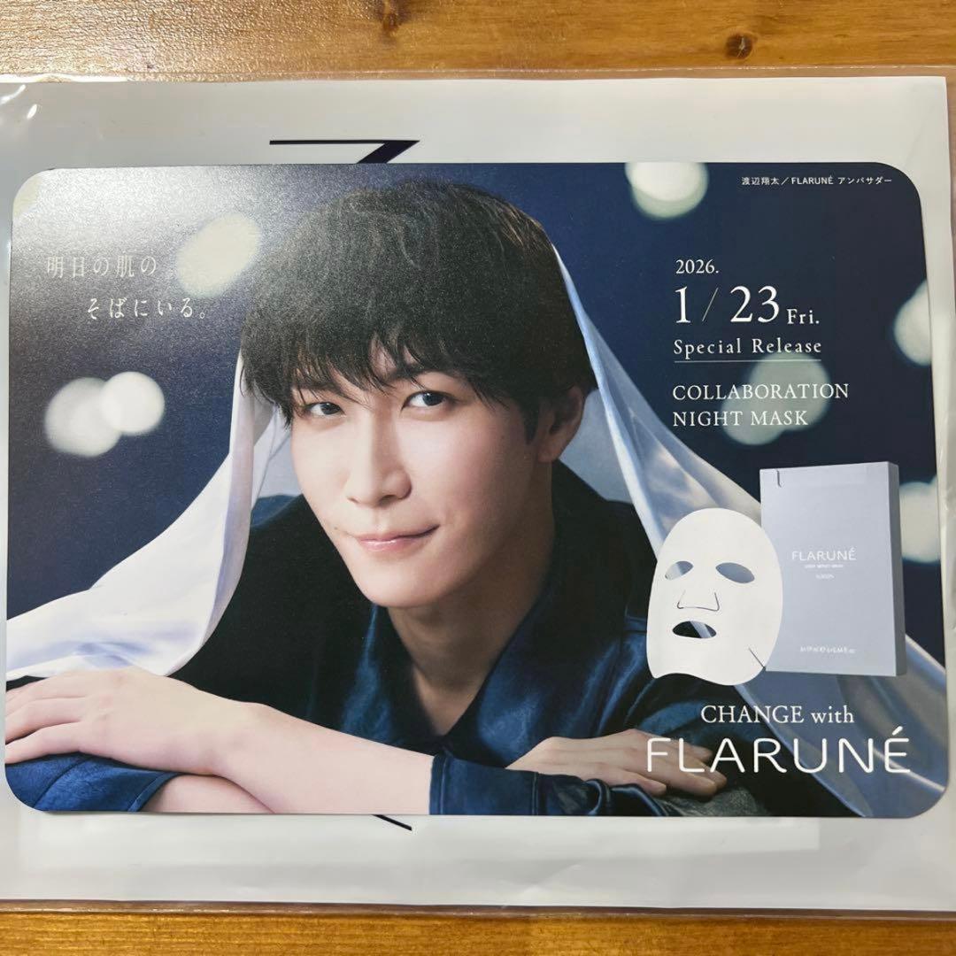 渡辺翔太 アルビオン フラルネ リーフレット - メルカリ