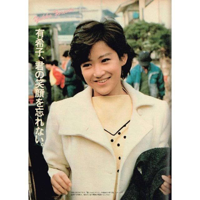 □珍品□エンマ1986年5/10□岡田有希子追悼特集□謎に迫る問題□全記録