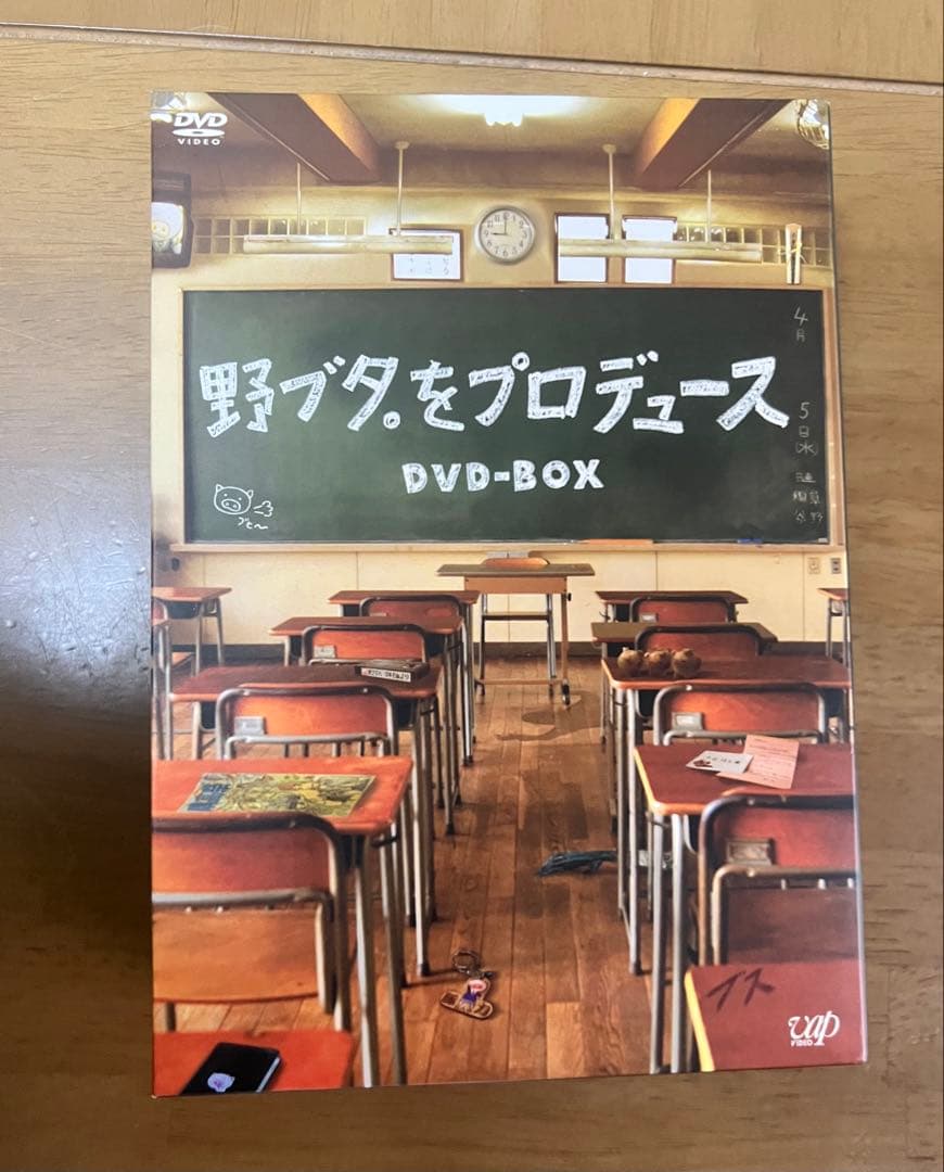 野ブタ。をプロデュース DVD-BOX - メルカリ