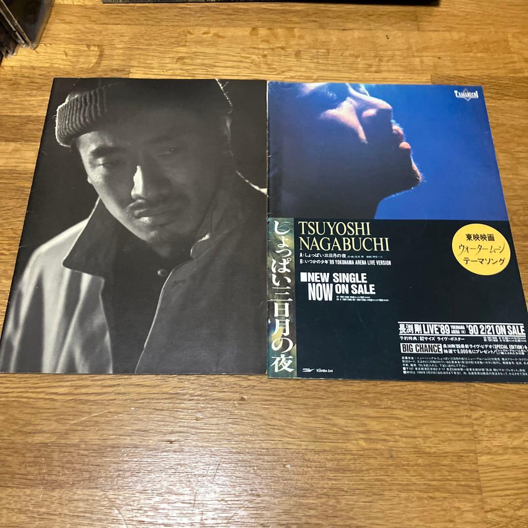 長渕剛 映画 オルゴール ウォータームーン パンフレット - メルカリ